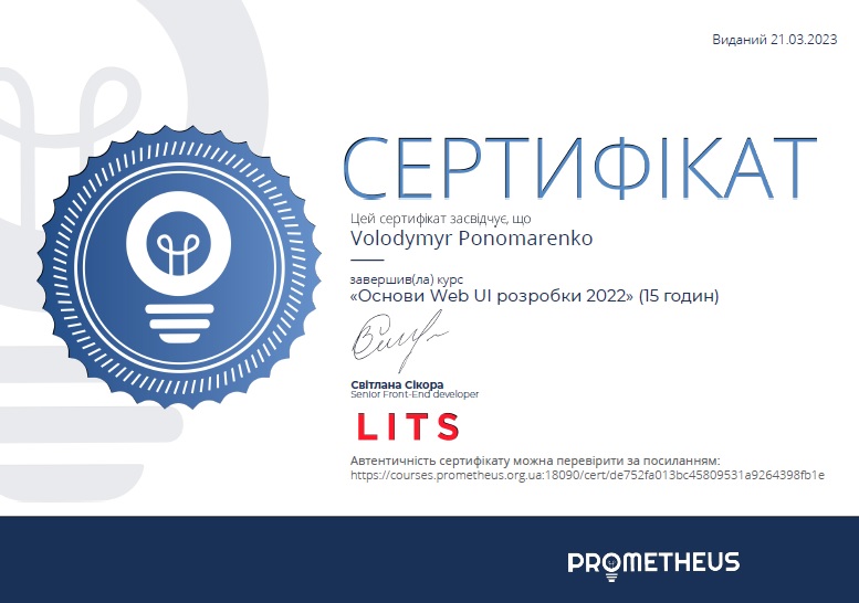 LITS Основи Web UI розробки 2022